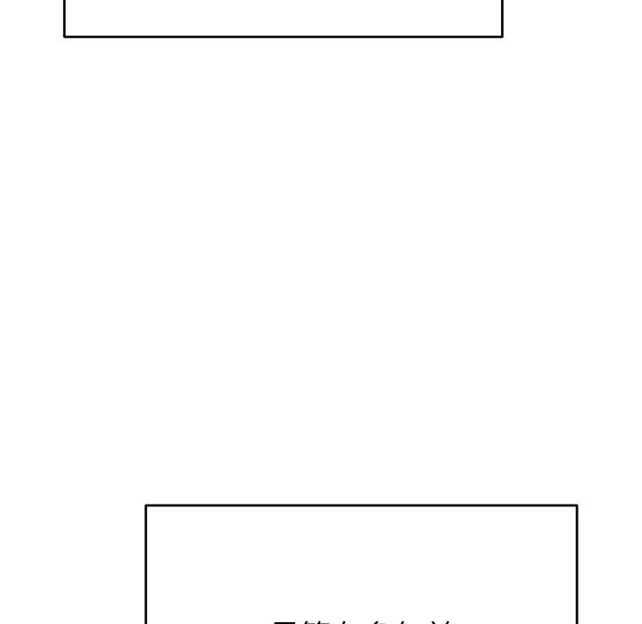 婚姻束缚第52話
