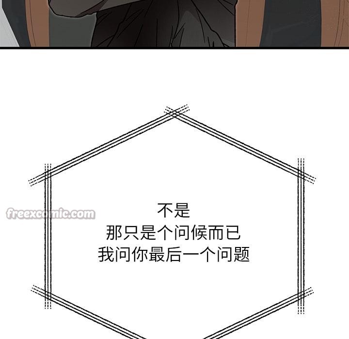 婚姻束缚第52話