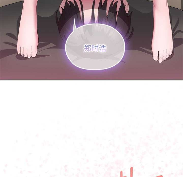 大企业里的小秘密第56話