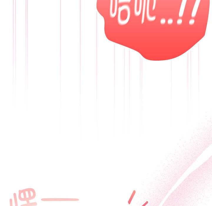 大企业里的小秘密第56話