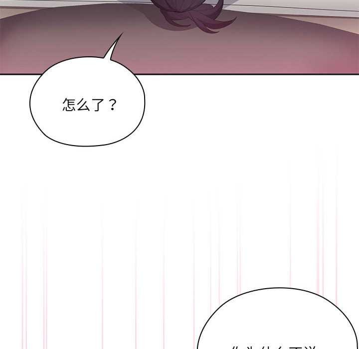 大企业里的小秘密第56話