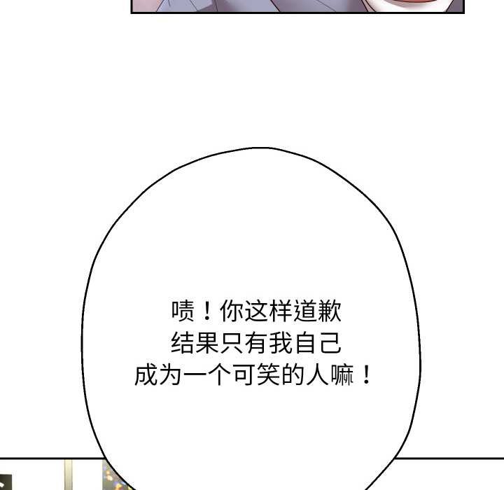 重生之长枪无敌第75話