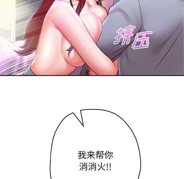 重生之长枪无敌第75話