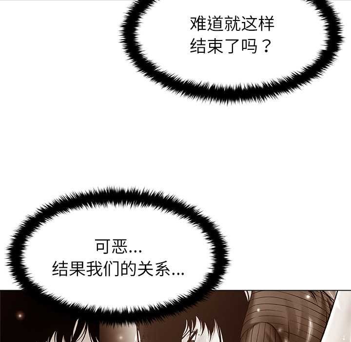 被幸运诅咒的人第11話