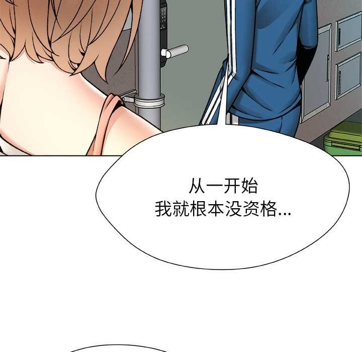 被幸运诅咒的人第11話