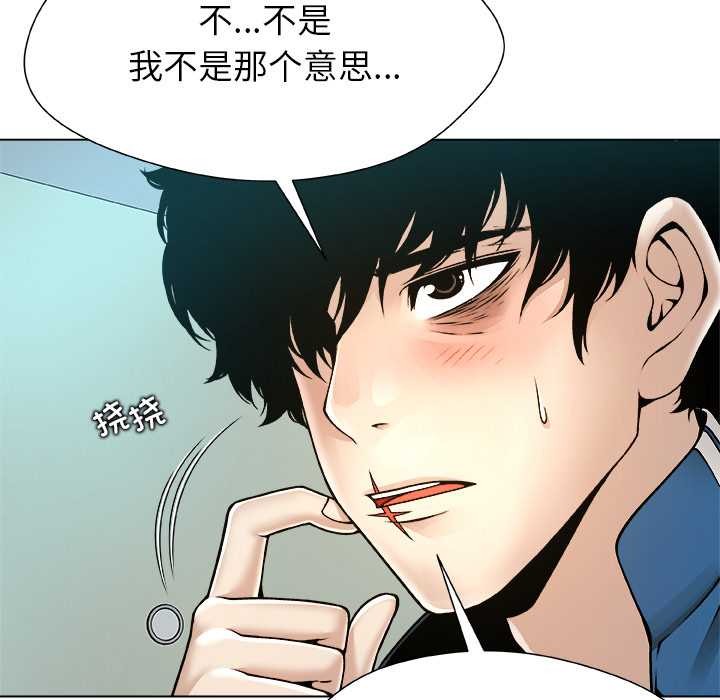 被幸运诅咒的人第11話