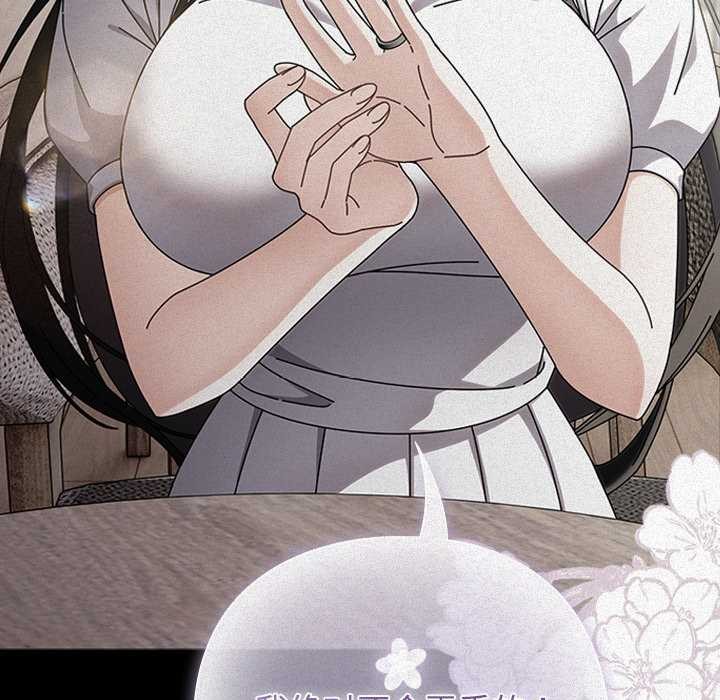 请弄臟我的女朋友第24話