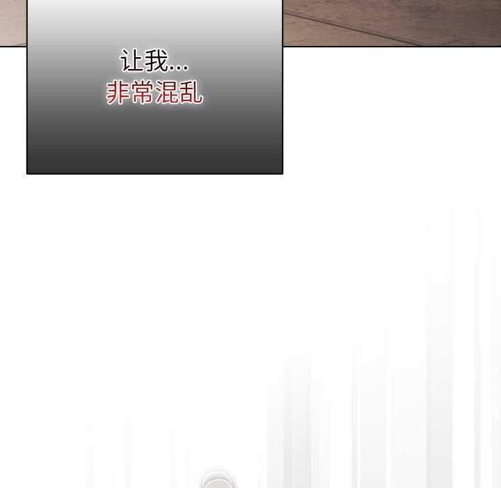 请弄臟我的女朋友第24話