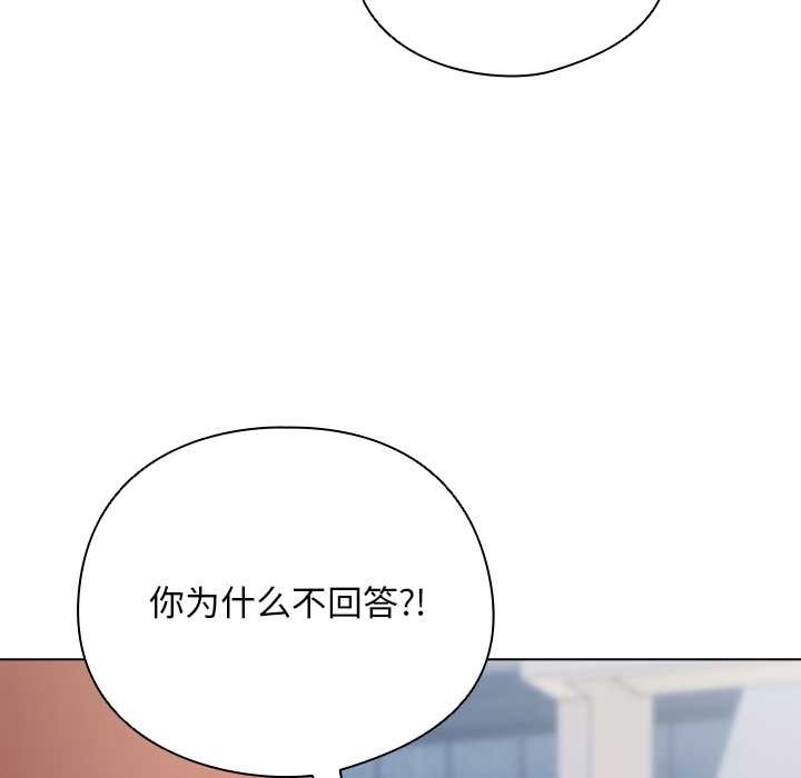 请弄臟我的女朋友第24話