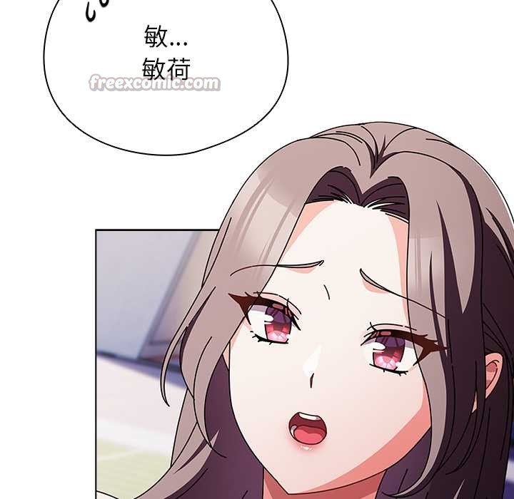 请弄臟我的女朋友第24話