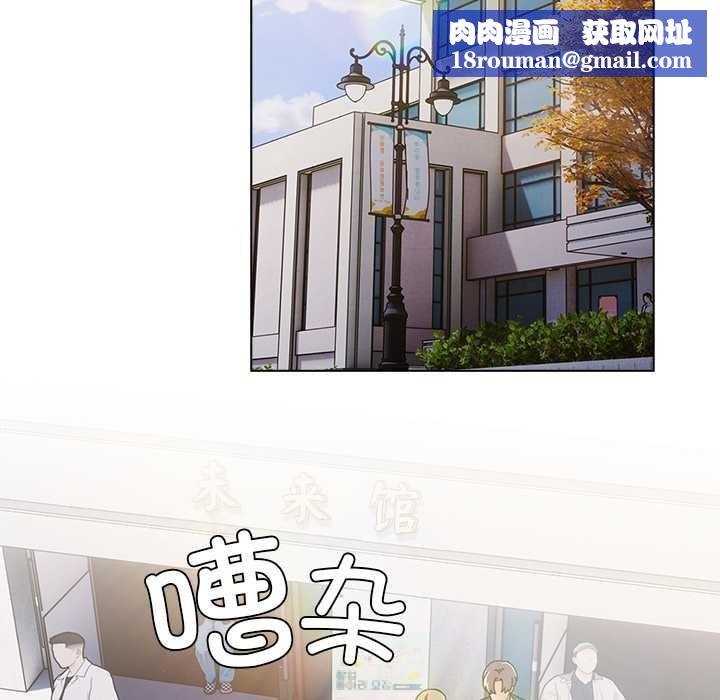 请弄臟我的女朋友第24話