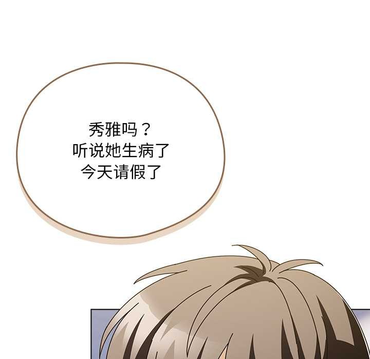 请弄臟我的女朋友第24話