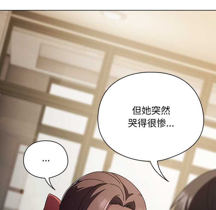 请弄臟我的女朋友第24話