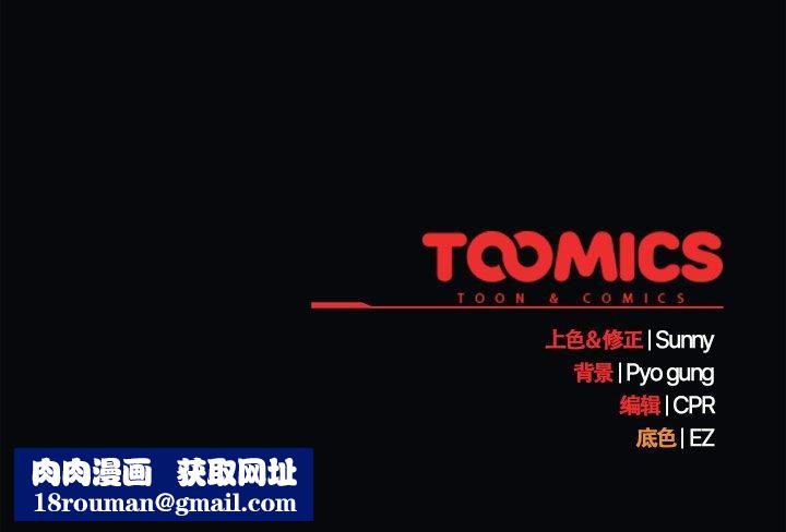 请弄臟我的女朋友第24話