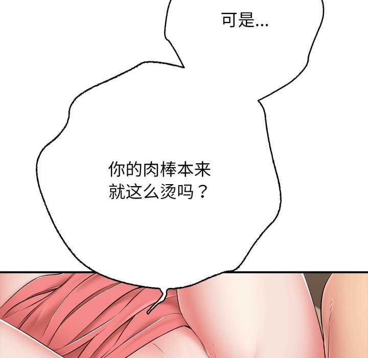 再爱我一次第38話