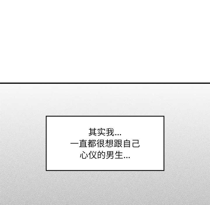 催眠手机第39話