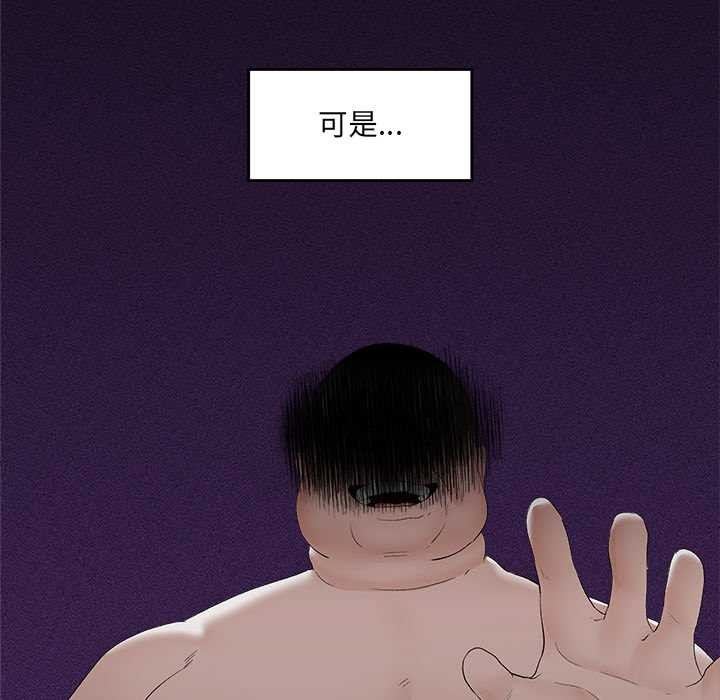 催眠手機第39話