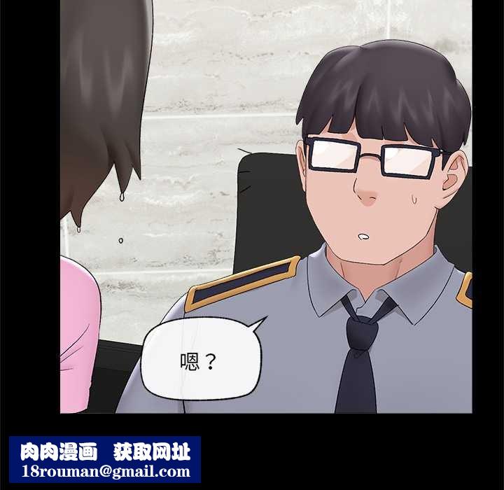 催眠手機第39話