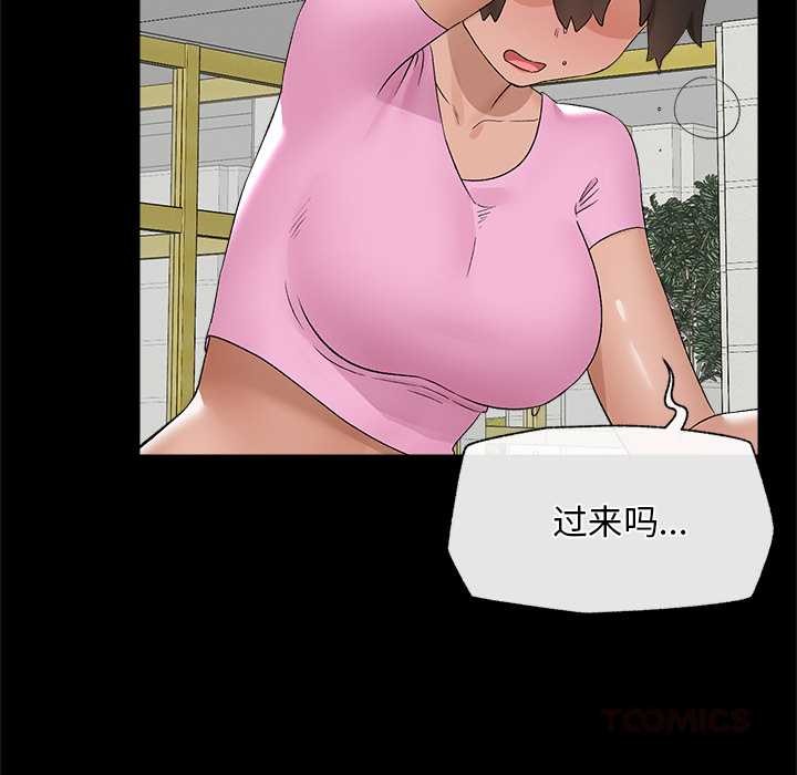 催眠手機第39話