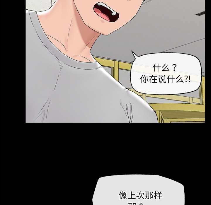 催眠手机第39話