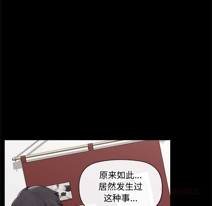 催眠手机第39話