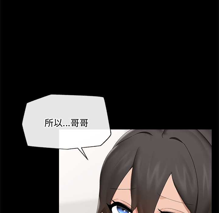 催眠手機第39話