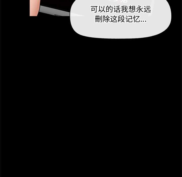 催眠手机第39話