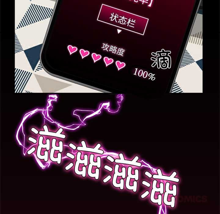 催眠手機第39話