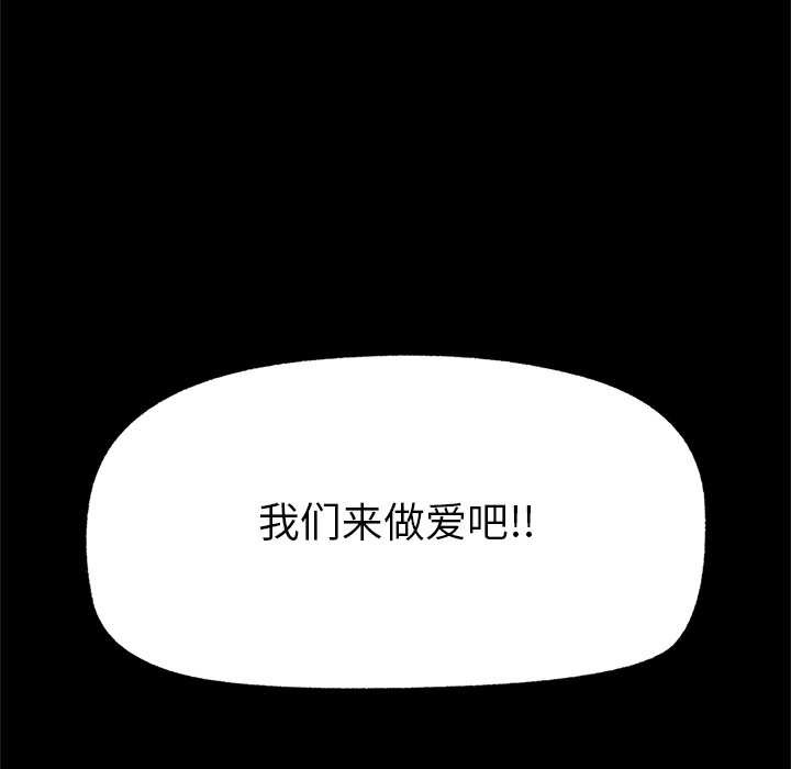 催眠手機第39話