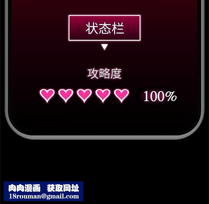 催眠手机第39話