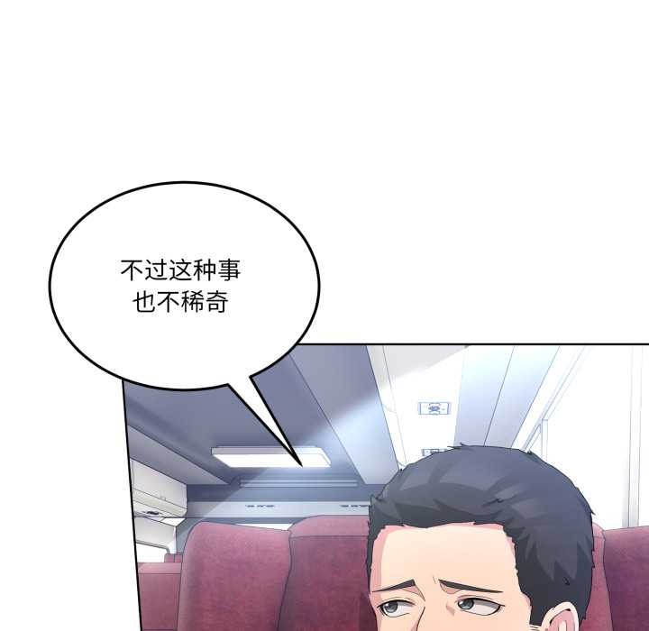 男人止步第25話