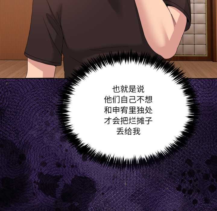 男人止步第25話