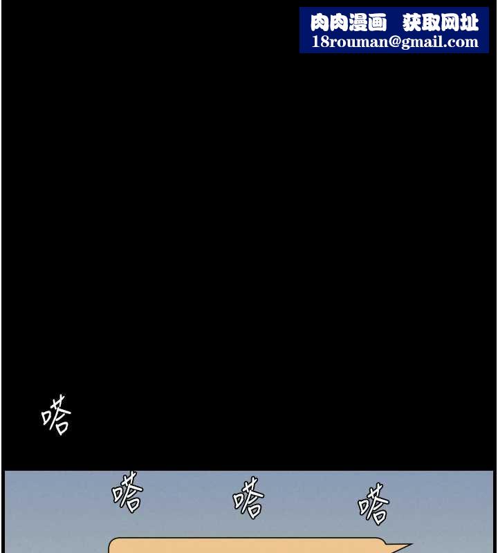 兄妹的秘密授课第78話-大鵰神人開示養G法則