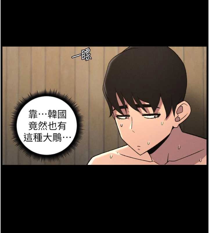兄妹的秘密授课第78話-大鵰神人開示養G法則