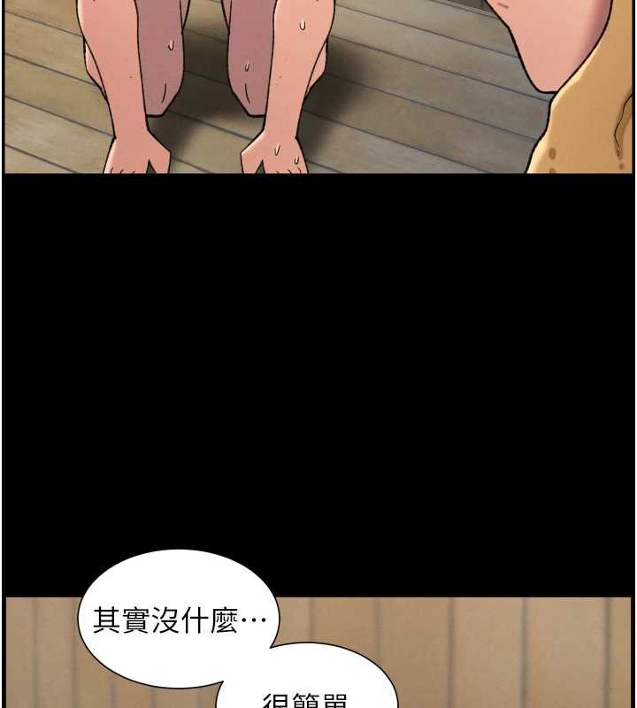 兄妹的秘密授课第78話-大鵰神人開示養G法則