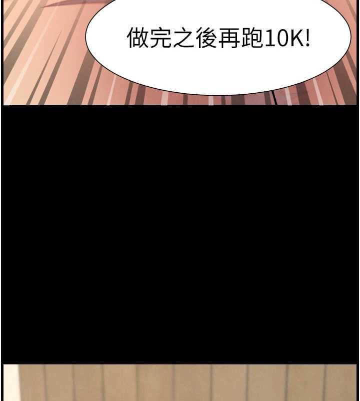 兄妹的秘密授课第78話-大鵰神人開示養G法則