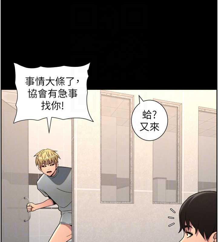 兄妹的秘密授课第78話-大鵰神人開示養G法則