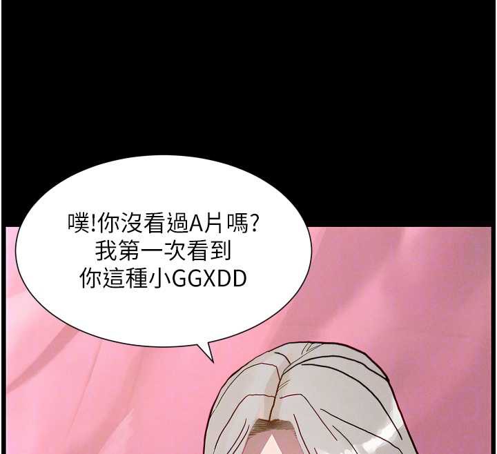 兄妹的秘密授课第78話-大鵰神人開示養G法則