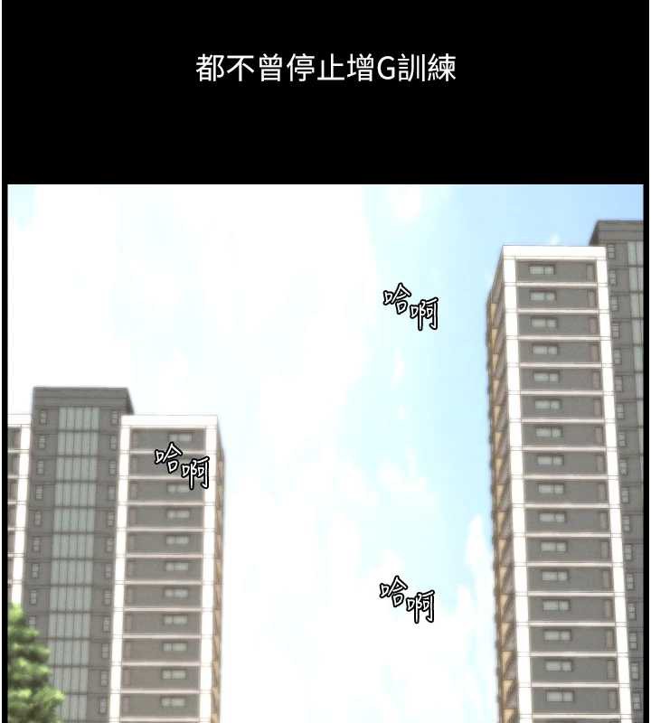 兄妹的秘密授课第78話-大鵰神人開示養G法則