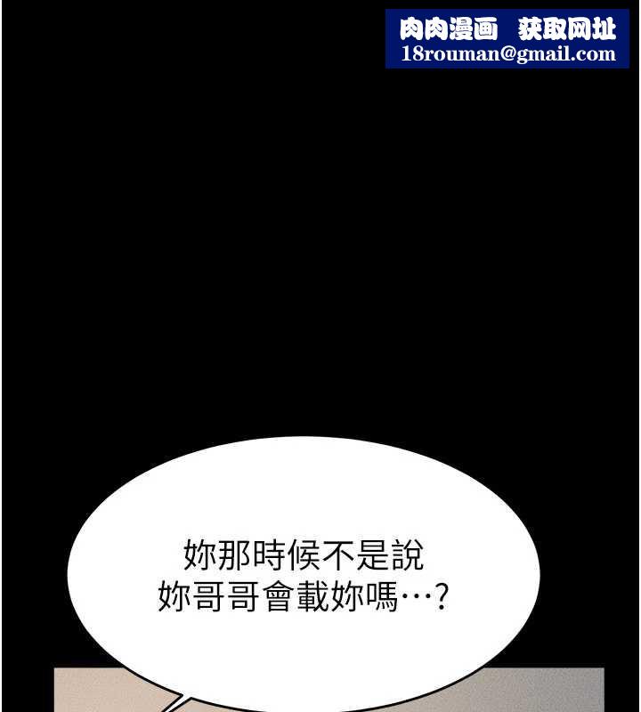 继母与继姐第90話-妹妹真心的請求