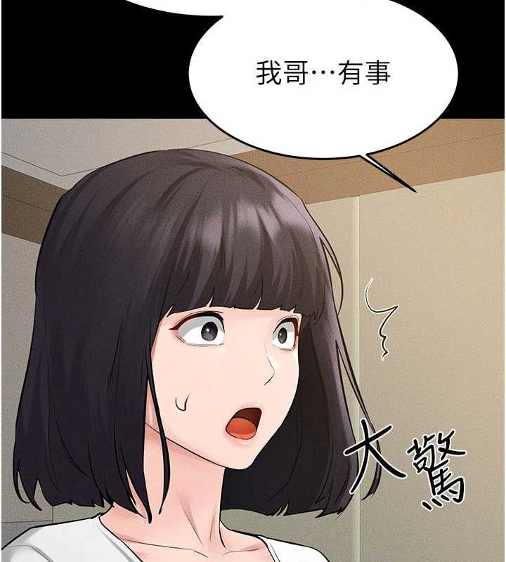 繼母與繼姐第90話-妹妹真心的請求