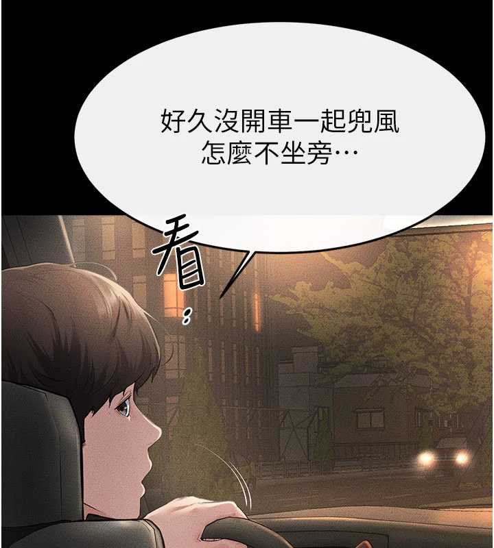 继母与继姐第90話-妹妹真心的請求