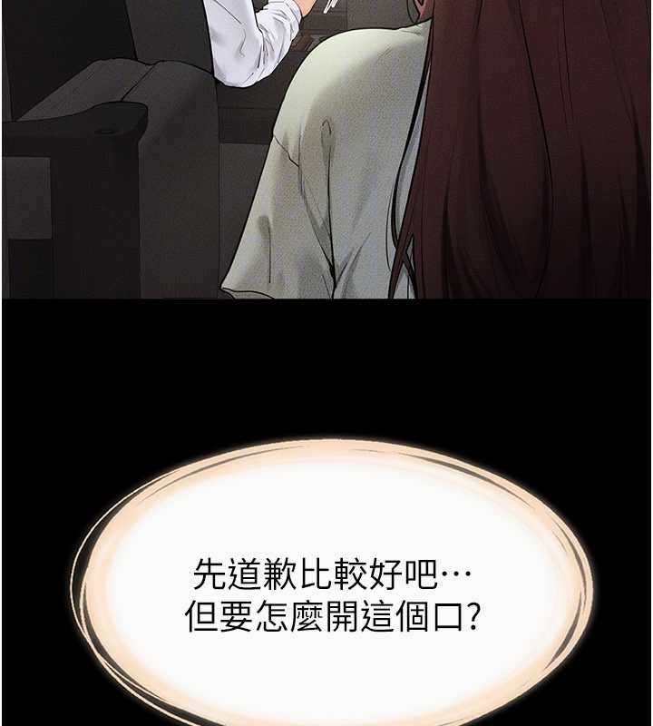 继母与继姐第90話-妹妹真心的請求