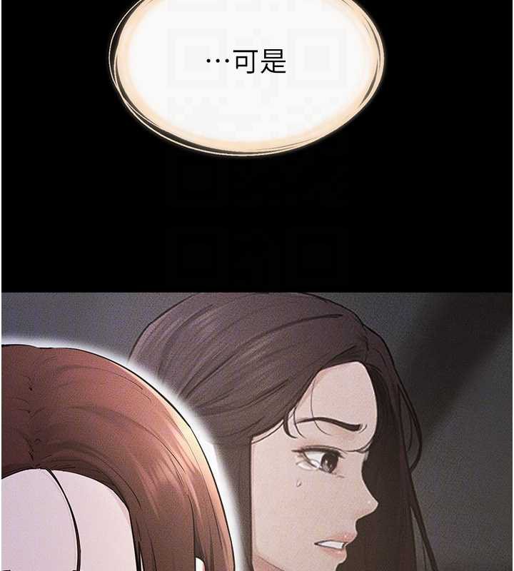 继母与继姐第90話-妹妹真心的請求