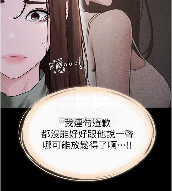 继母与继姐第90話-妹妹真心的請求