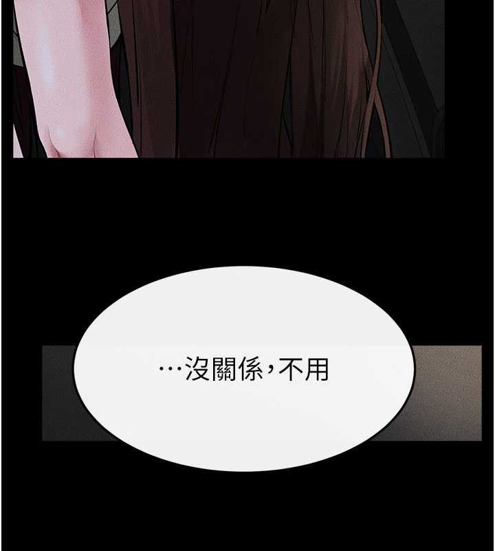 繼母與繼姐第90話-妹妹真心的請求