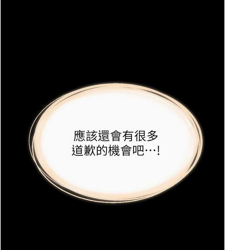 繼母與繼姐第90話-妹妹真心的請求