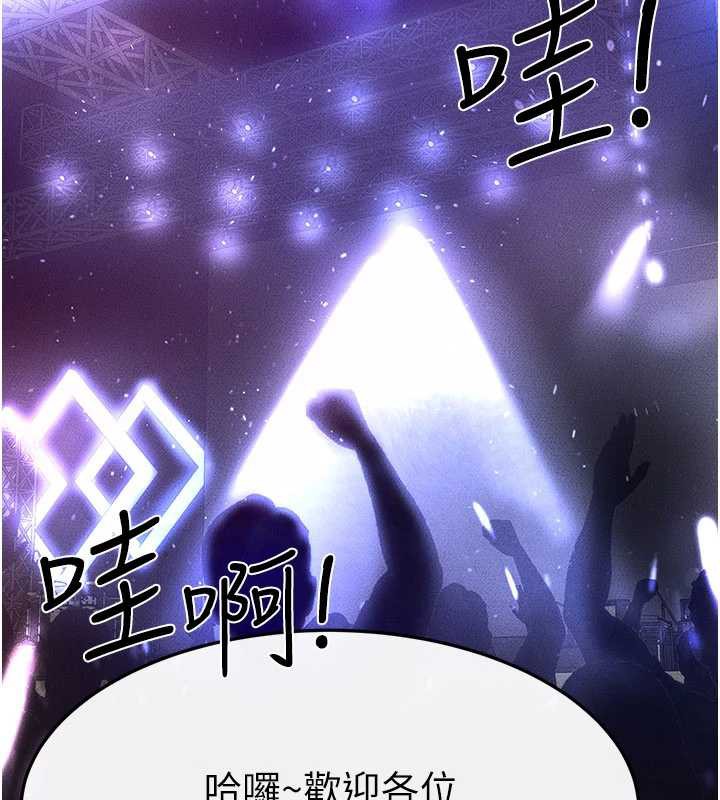 继母与继姐第90話-妹妹真心的請求