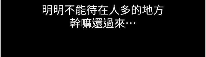 继母与继姐第90話-妹妹真心的請求