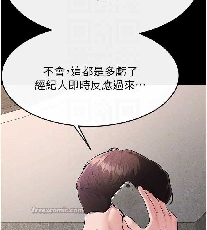 继母与继姐第90話-妹妹真心的請求